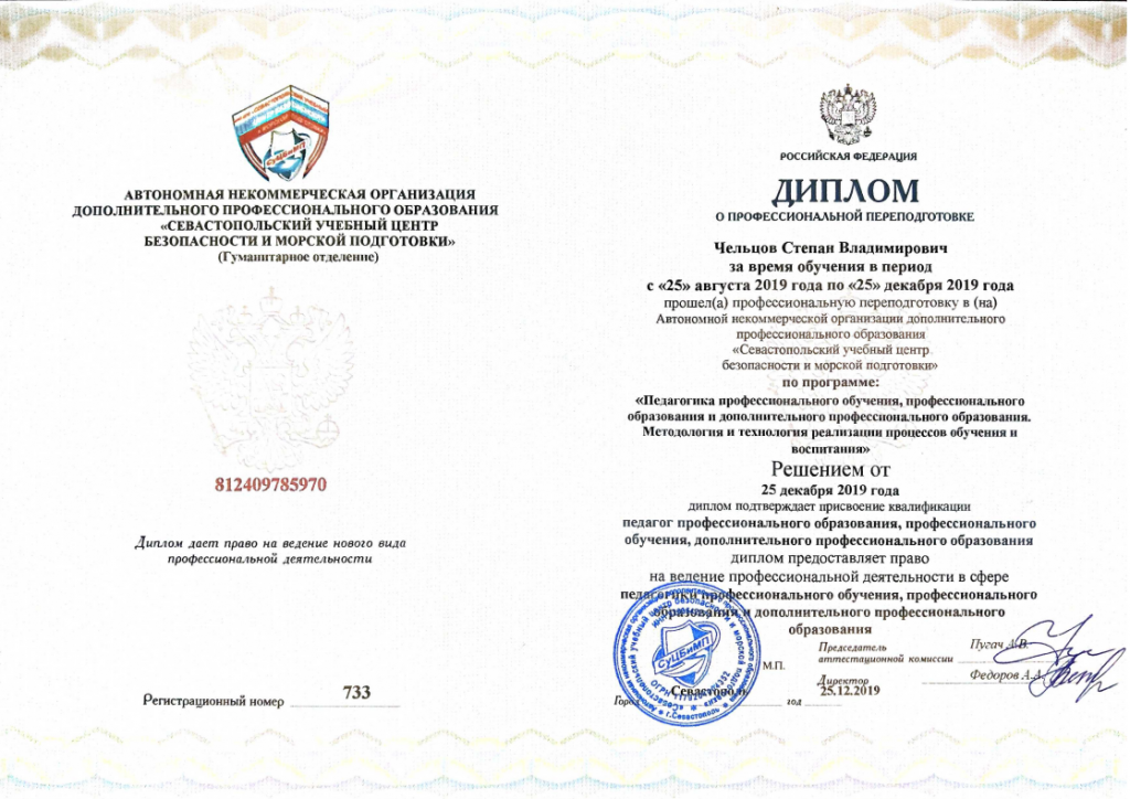 diploma.png diploma.png
